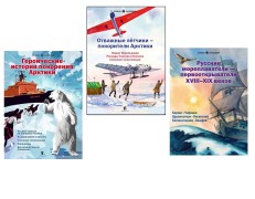Комплект сборников «Великие экспедиции»